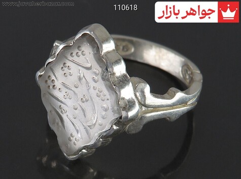 انگشتر نقره در نجف طرح شمسه مردانه [یا حیدر کرار]